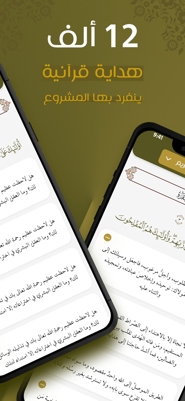 Mushaf Altdabbor screenshot 3